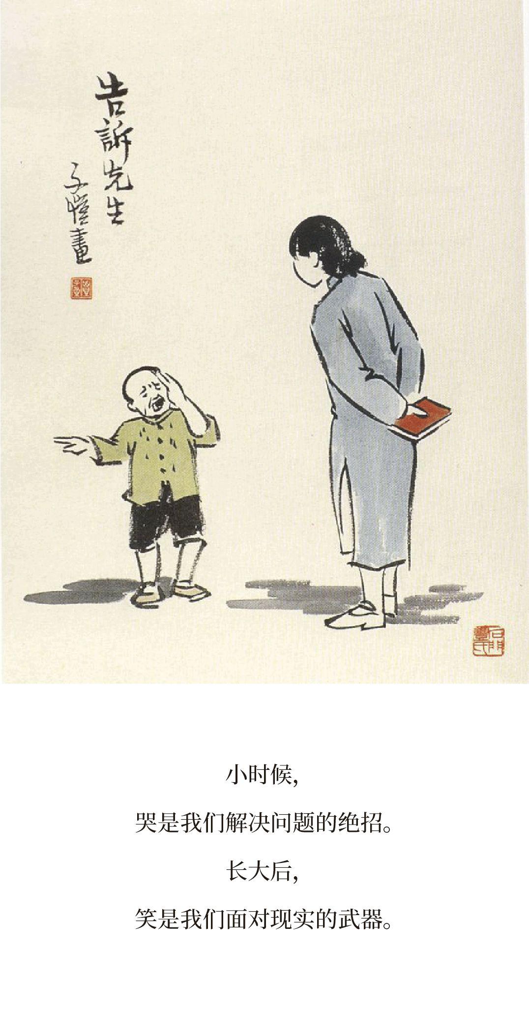 俞平伯曾评价丰子恺的作品:一片片的落英,都含蓄着人间的情味.