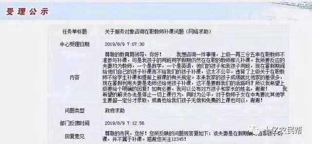 寒心!老师晚十点钉钉催交作业被举报!70名教师集体辞职!讲台空空,受伤的终是孩子