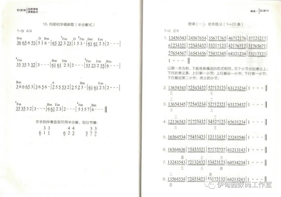 简谱轻松学_儿歌简谱(2)