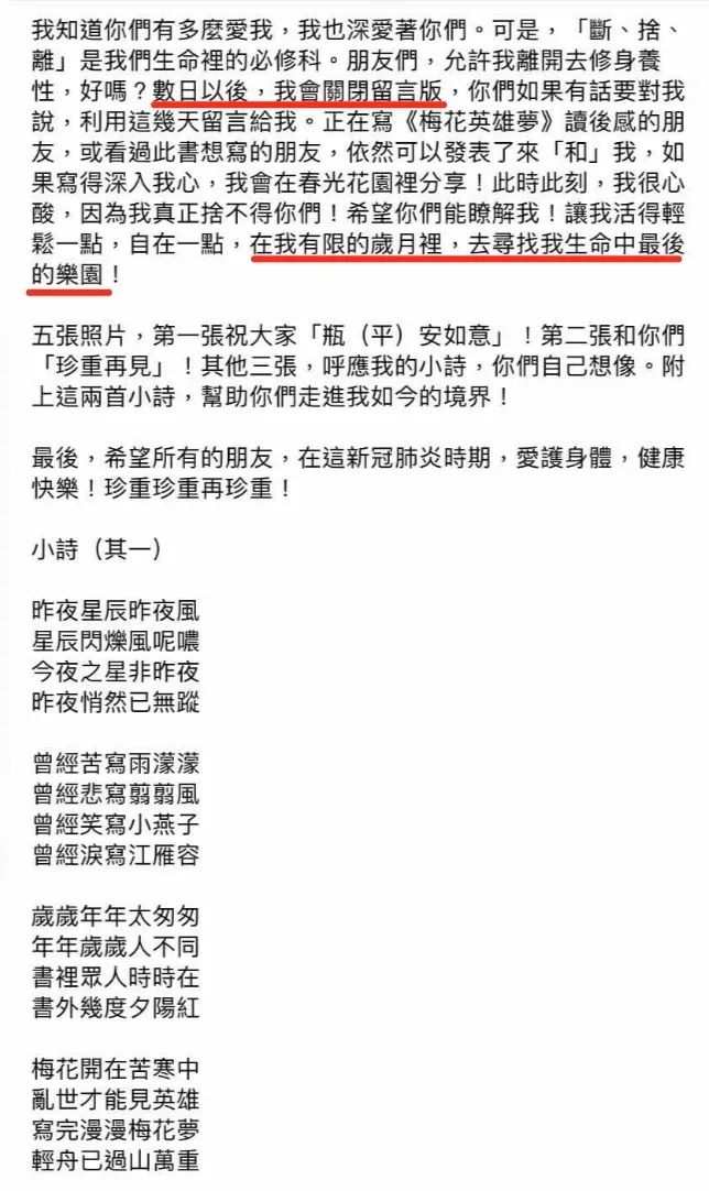 晚年悲怆,琼瑶宣布隐退,言情女王为何不配这时代