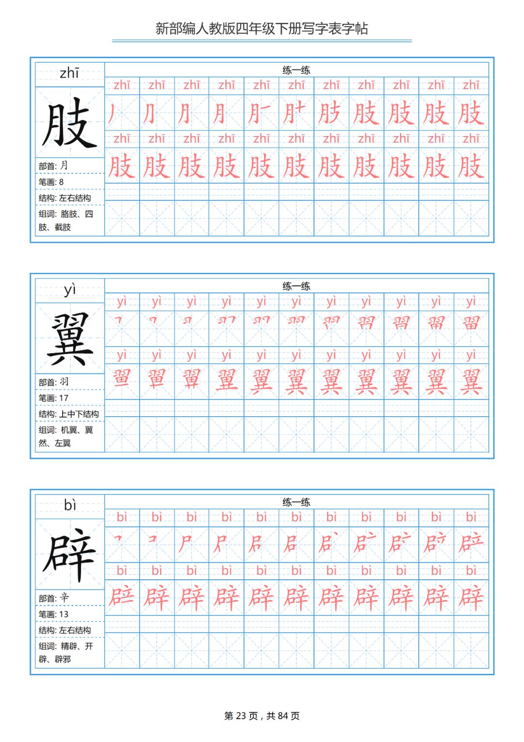 搭笔顺的顺序怎么写_笔顺笔画顺序怎么写(3)