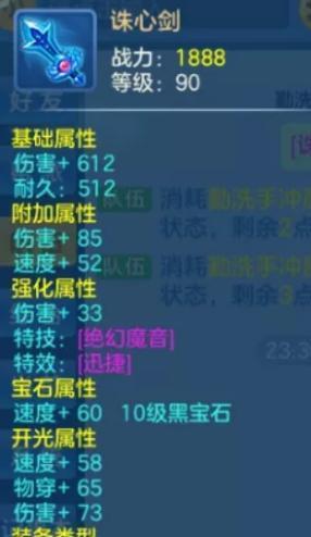 武器排名榜_剑图片武器(3)