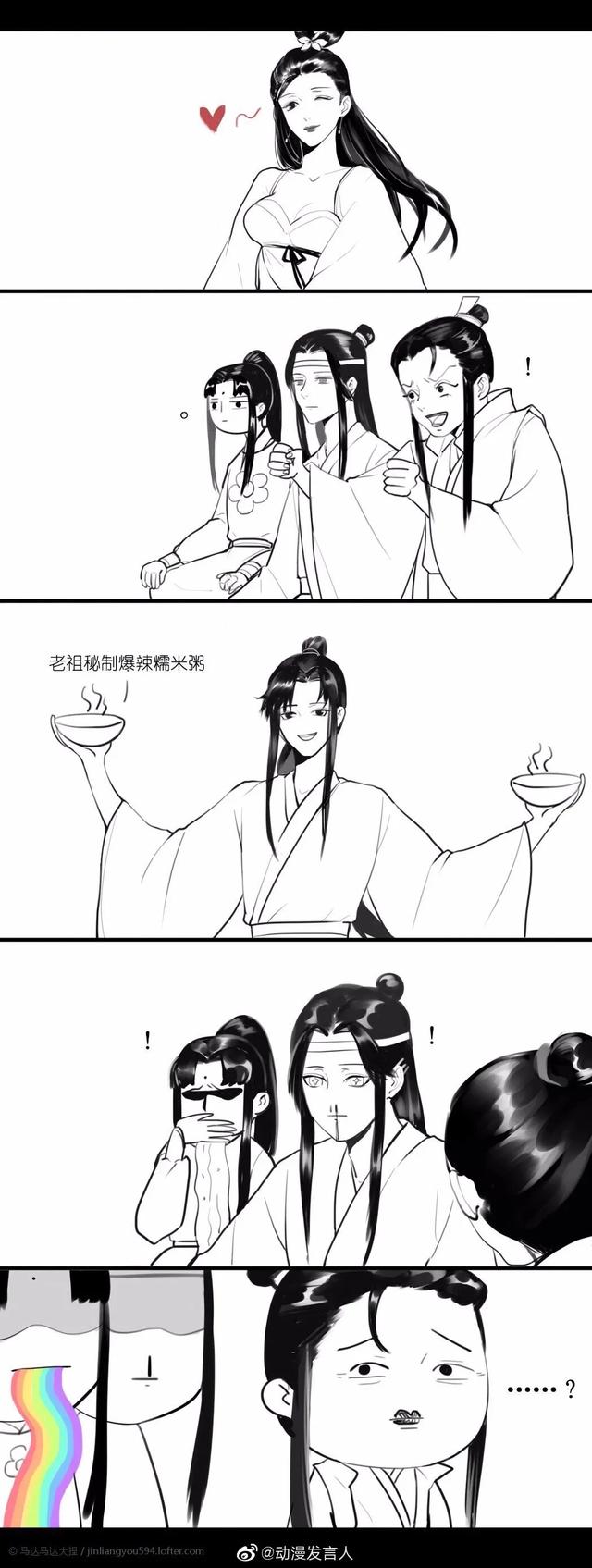 魔道祖师全员温晁已被踢出群聊