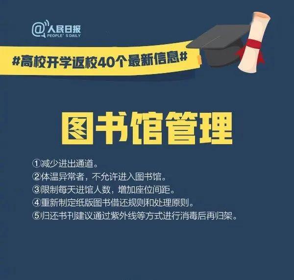 警惕！重庆返校大学生中发现一例无症状感染者