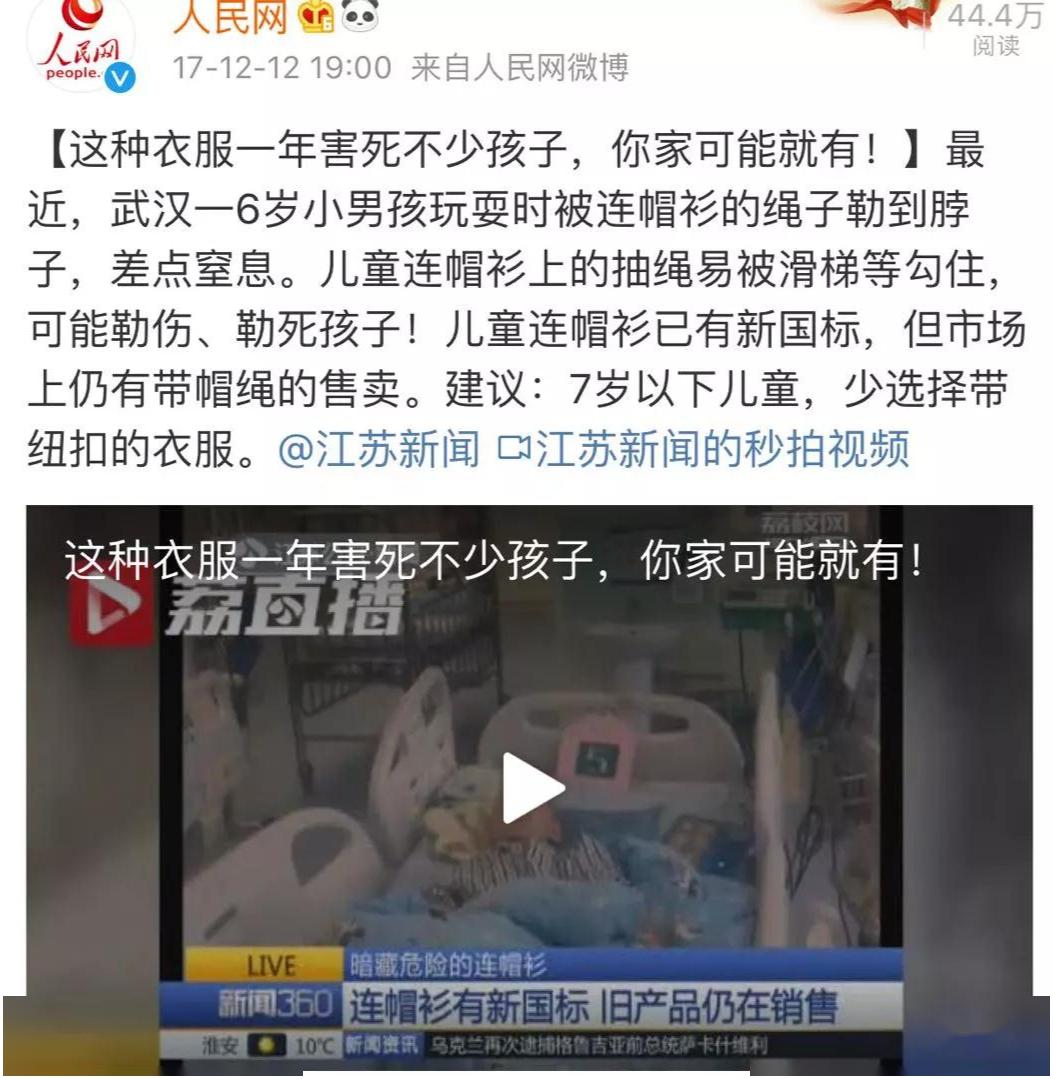 #孩子#一件衣服致孩子反复哮喘3个月！这6种衣服赶紧扔掉