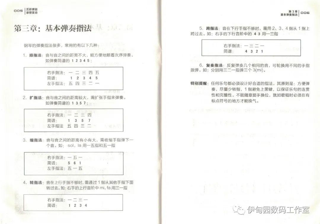 简谱省略_此处省略一万字图片(3)