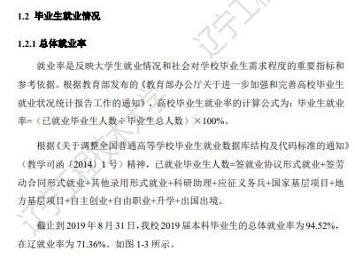 『大学』每日一校丨辽宁工程技术大学 诚朴求是,博学笃行