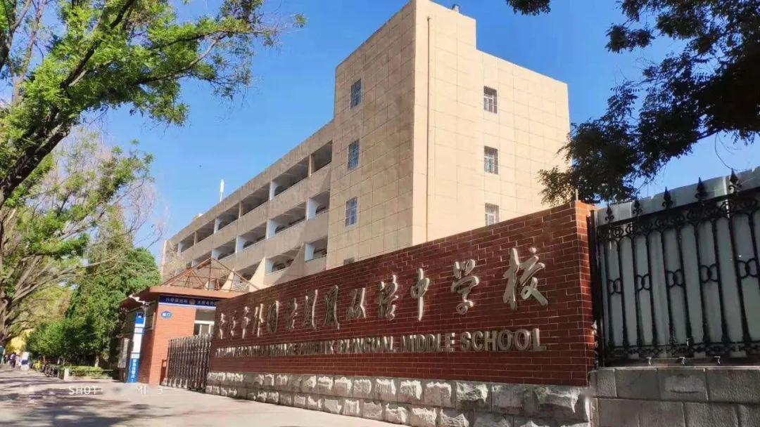 太原市外国语凤凰双语中学校是2002年由太原市外国语学校创办,由市