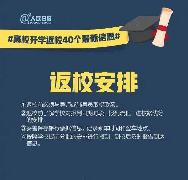 警惕！重庆返校大学生中发现一例无症状感染者