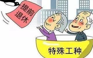 什么是特殊工种 特殊工种都包括哪些工作 236b66553b3e43b692e55addc82cfee5.jpeg