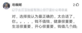 原创他博士学历，年薪60万却要辞职去教学？答案竟然这么简单