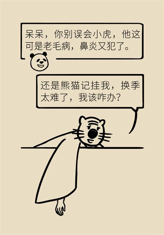 如何快速治疗鼻炎的小妙招 2c36d8258b88469db6ee19f84c80f1cd.jpeg