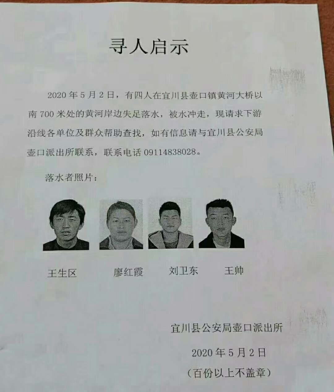 昝家村人口(2)