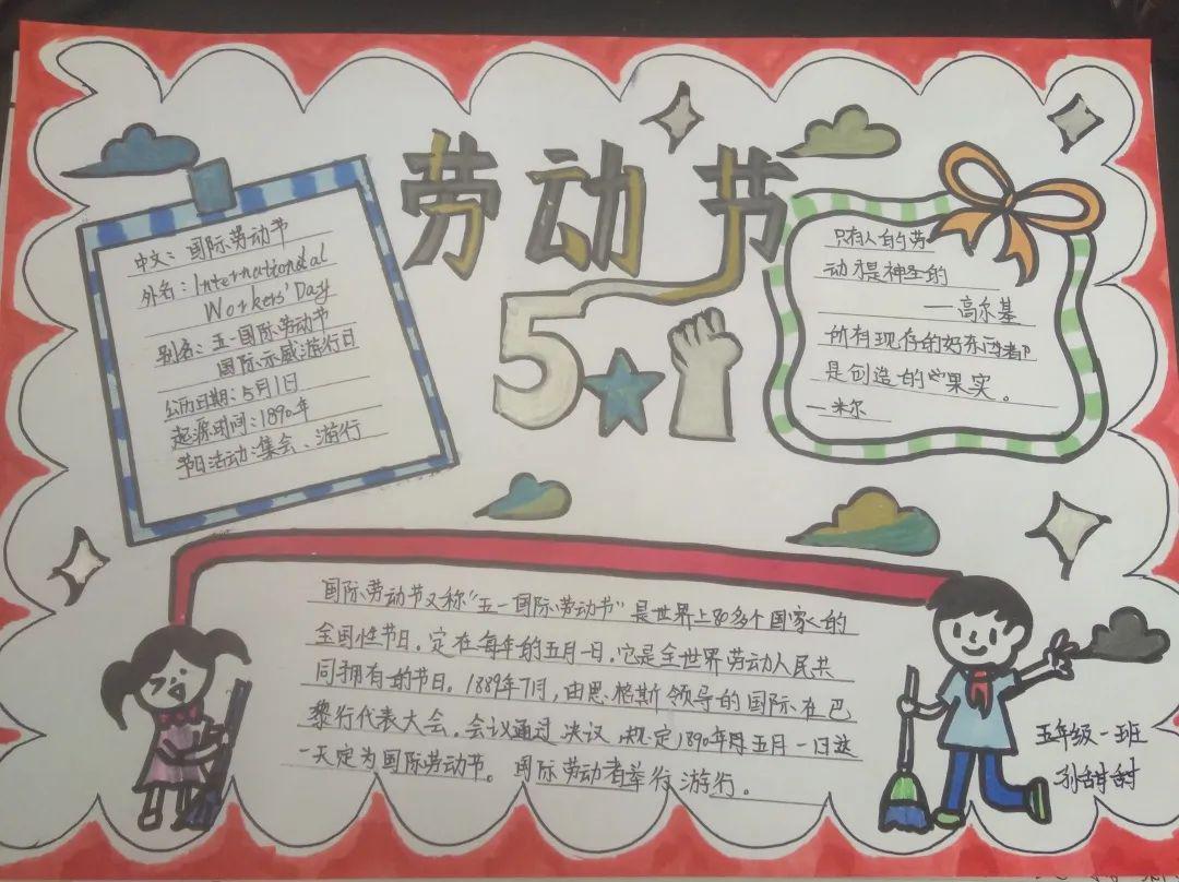 勤行至美体验劳动乐趣争做勤劳好少年济南市历城区北全福小学六1