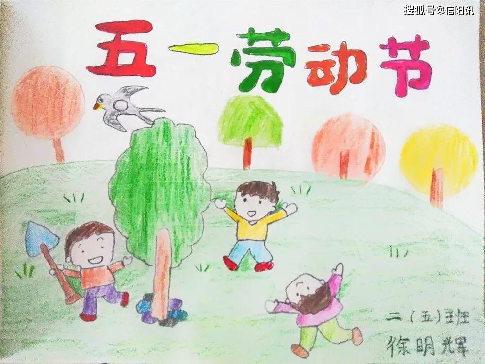 信阳市第十三小学:致敬最美劳动者