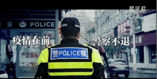 五一特辑丨致敬神勇的英雄疫情在前警察不退