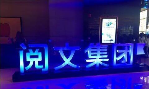 原创起点新版合同引网文圈地震，惹得天怒人怨，众多网文大神发声抗议