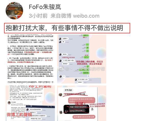 blg中单fofo发布声明:鬼父只是口嗨,是前女友断章取义