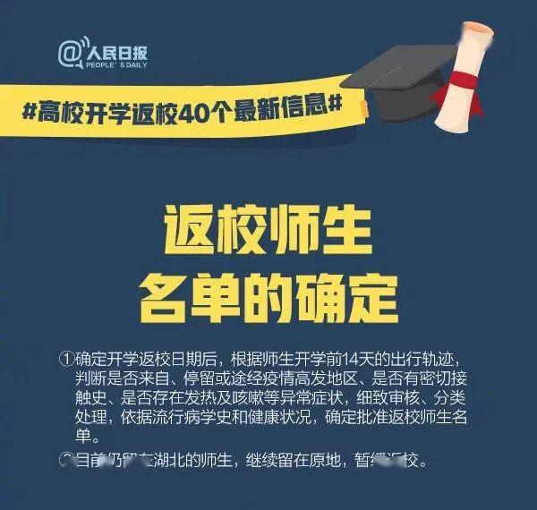 警惕！重庆返校大学生中发现一例无症状感染者