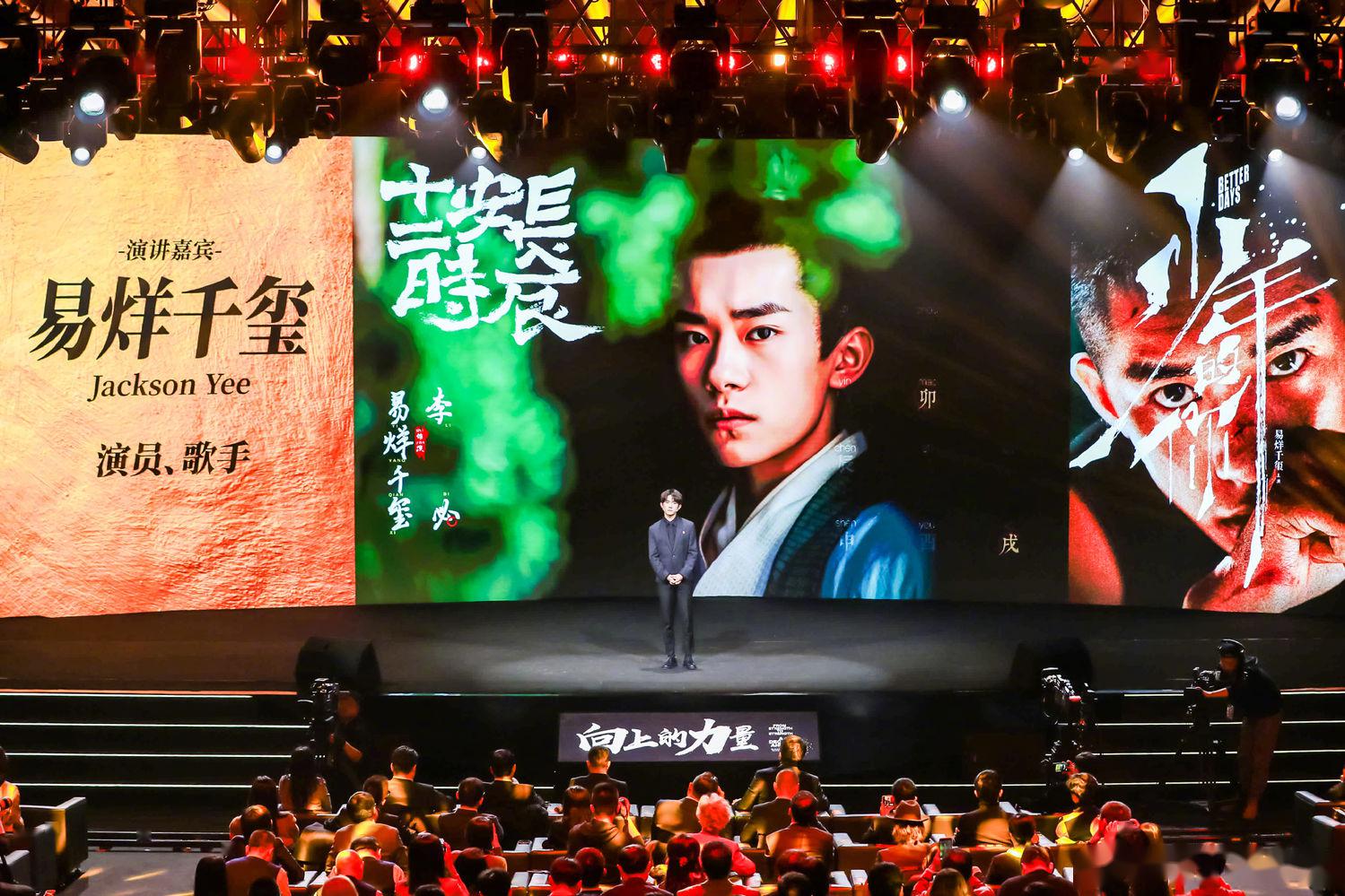 易烊千玺《向上的力量》演讲节目,中华之青年勇担重任
