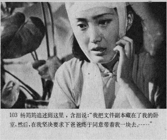 第三个被谋杀者1981年长春电影制片厂影片