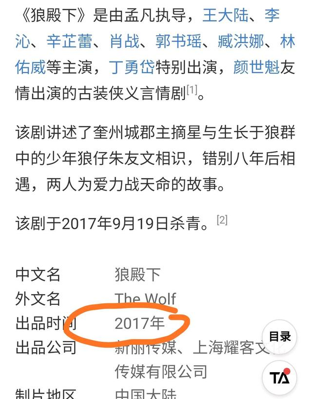 狼殿下简谱_狼殿下