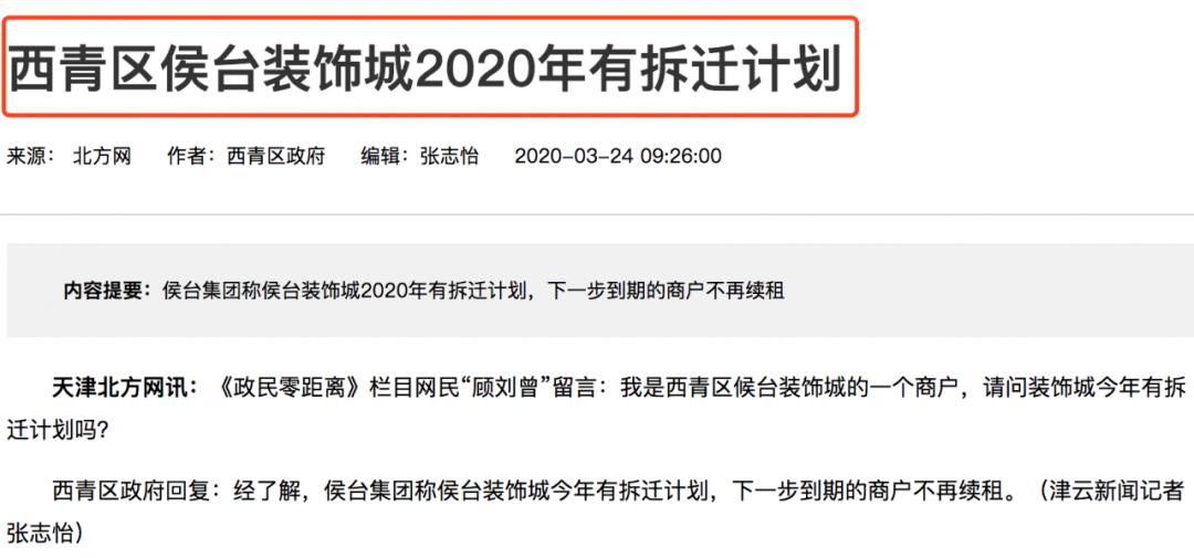 天津人口2020流出_天津户籍人口(2)