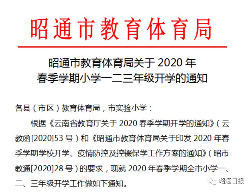2020年一二三月份gdp_2020年国庆中秋图片