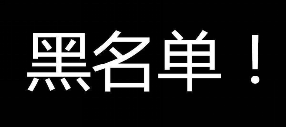 怎样才能变成黑户 4da8a310caaa4896bd3bc4ad46d49097.png