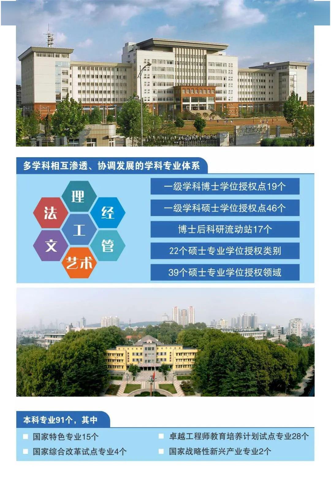 武汉理工大学2020年q_武汉理工大学照片校门