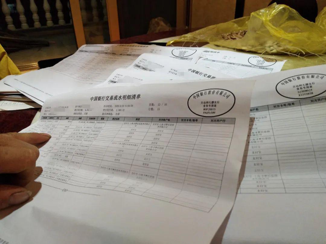 刘先生介绍，4月20日，他到中国银行取钱时发现卡里的钱少了30000多元，一