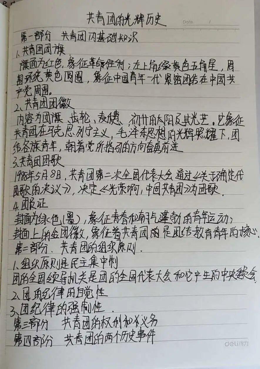 宣言简谱_男子汉宣言简谱(3)