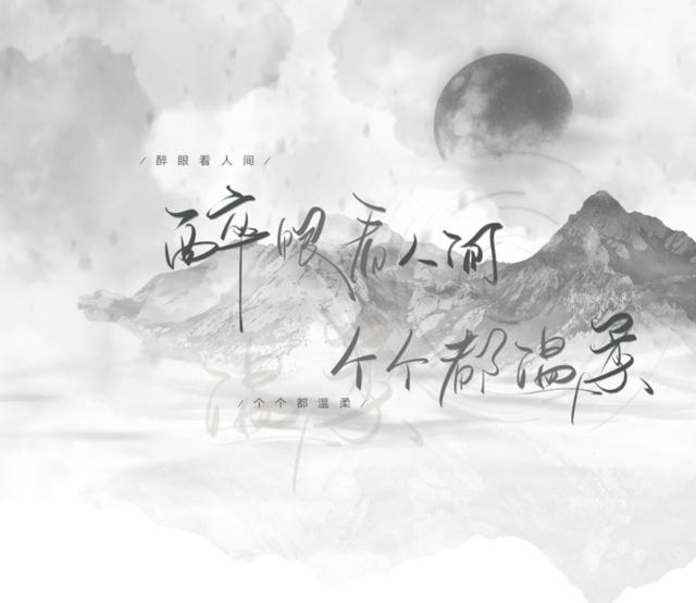 人生若只如初见该多好下一句 502dcee4d21342b3ab6cd9a352c759c6.jpeg