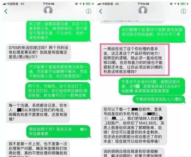 怎么催账最快话术 538cccdd888740ccb4f2a493a62d0519.jpeg