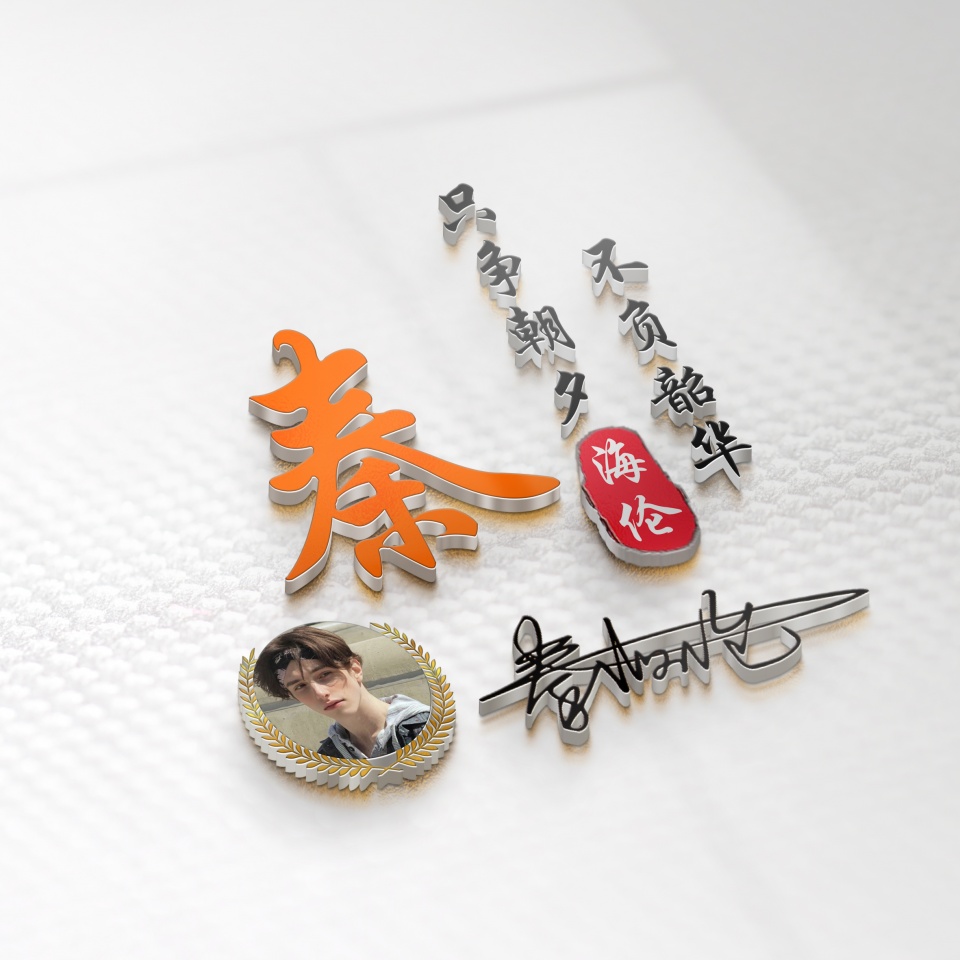 用你的名字做微信头像,2020最新简约励志签名头像,请查收带走