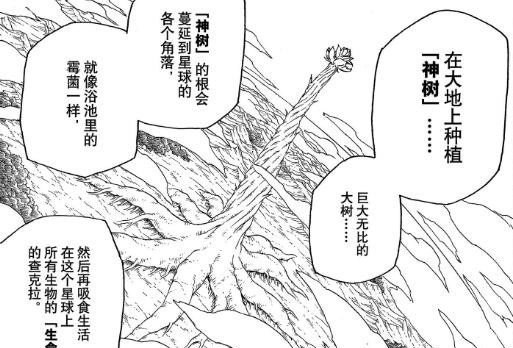 什么大物博成语_成语故事图片(3)