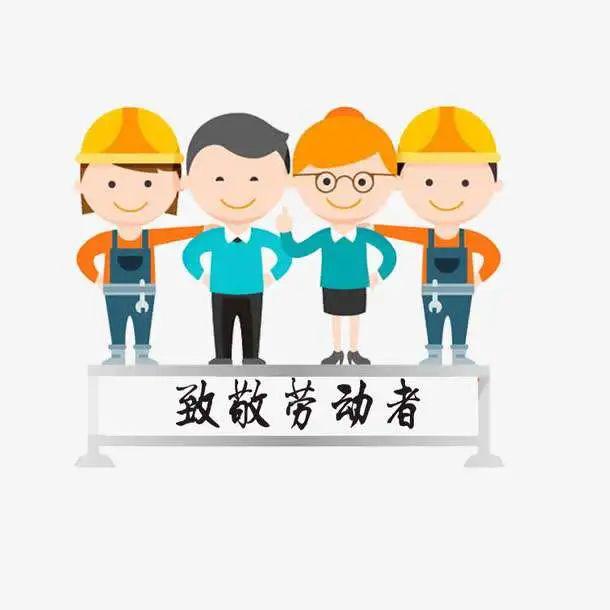 容城县市场监管人致敬最美劳动者