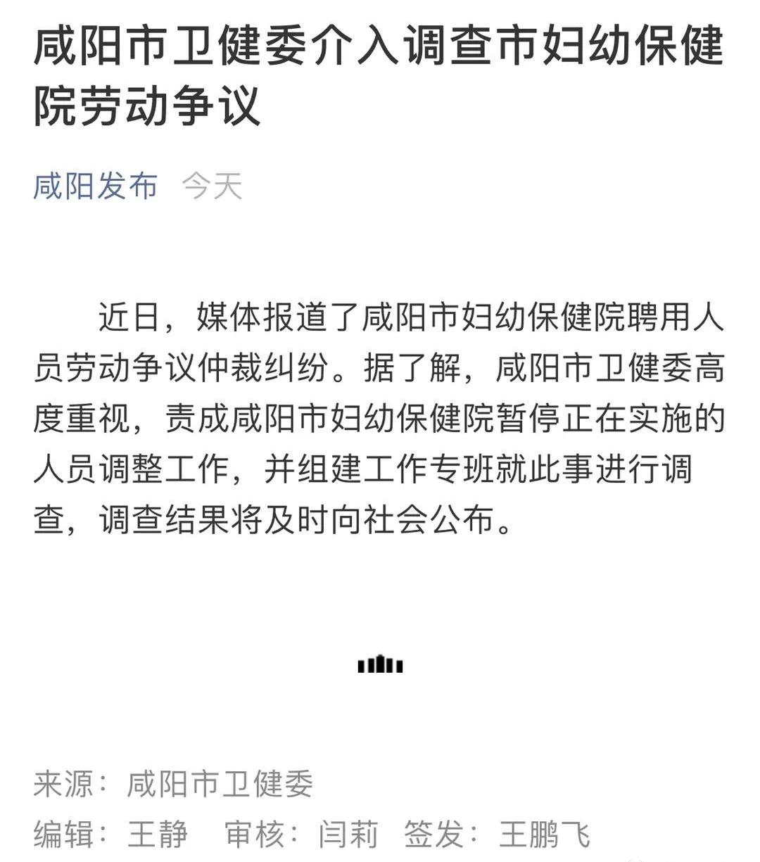 【关注】40多名抗疫医护遭“末位淘汰”被裁！“有的还处于产期及哺乳期”