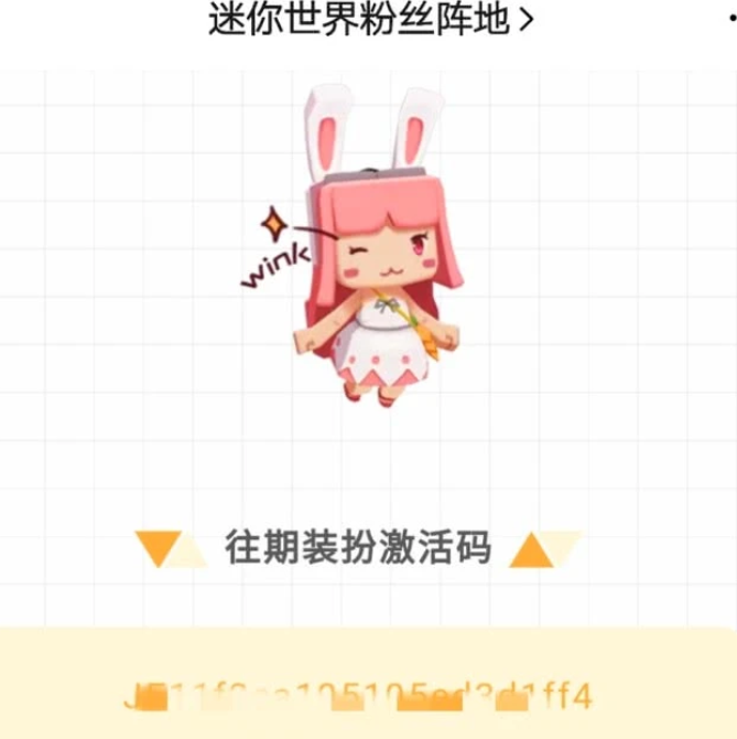原创迷你世界:"变形金刚"装扮18点准时发放,每天只有5次机会!