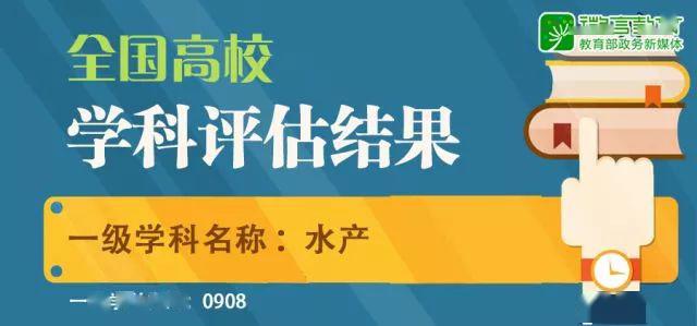 一定要看的专业及学科排名，就在这一篇！全国第四轮学科评估结果