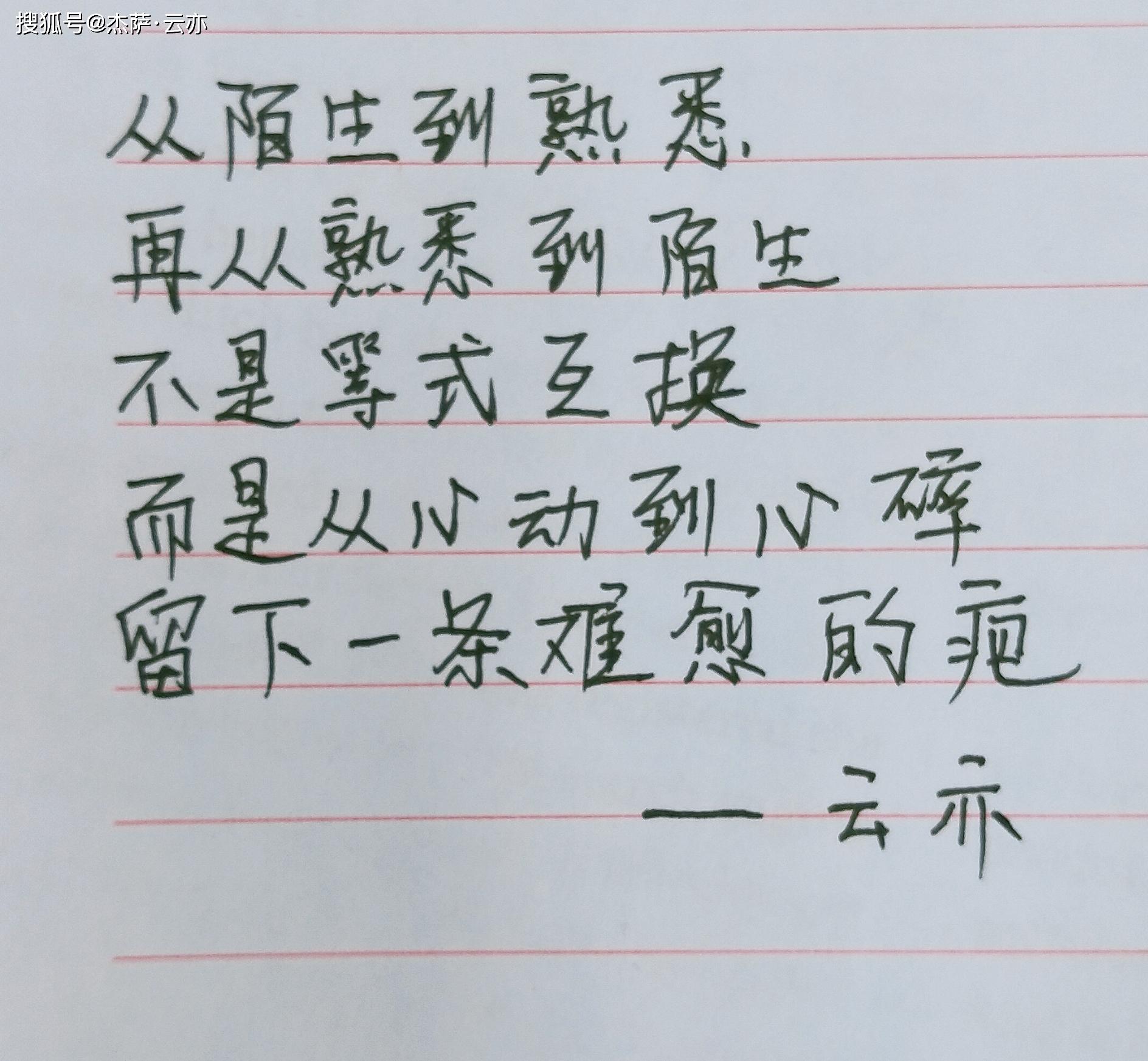 洗礼的简谱_儿歌简谱