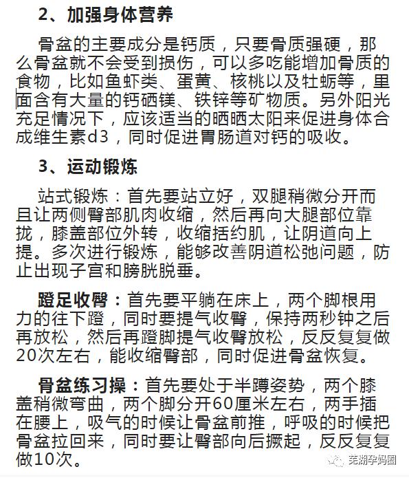 怎么测骨盆变宽 638a7bf6217e49de80624dc393816a1b.jpeg