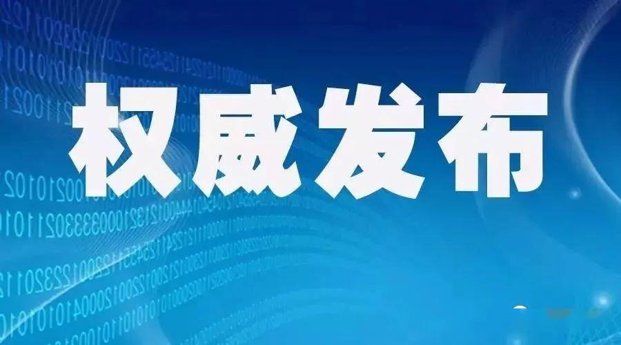 【权威发布】南丰县公安局党委委员,琴城派出所所长刘剑斌接受纪律