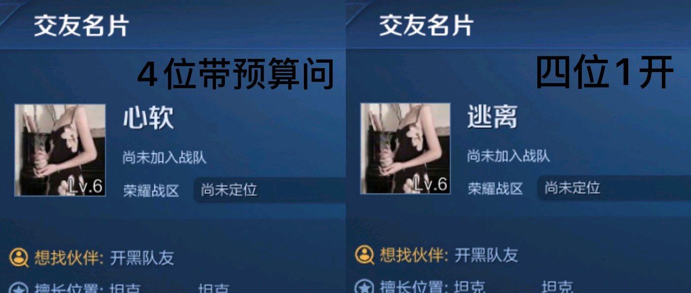怎么申请陪玩账号？
