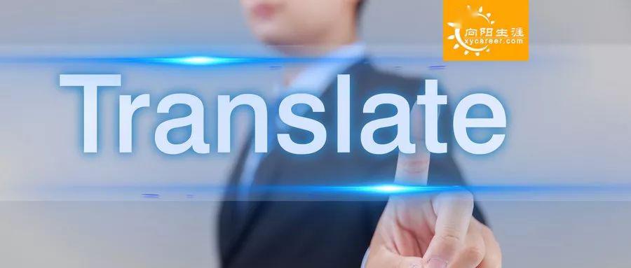 28岁海归硕士的感悟：阻碍你成功转行的其实只有一件事！