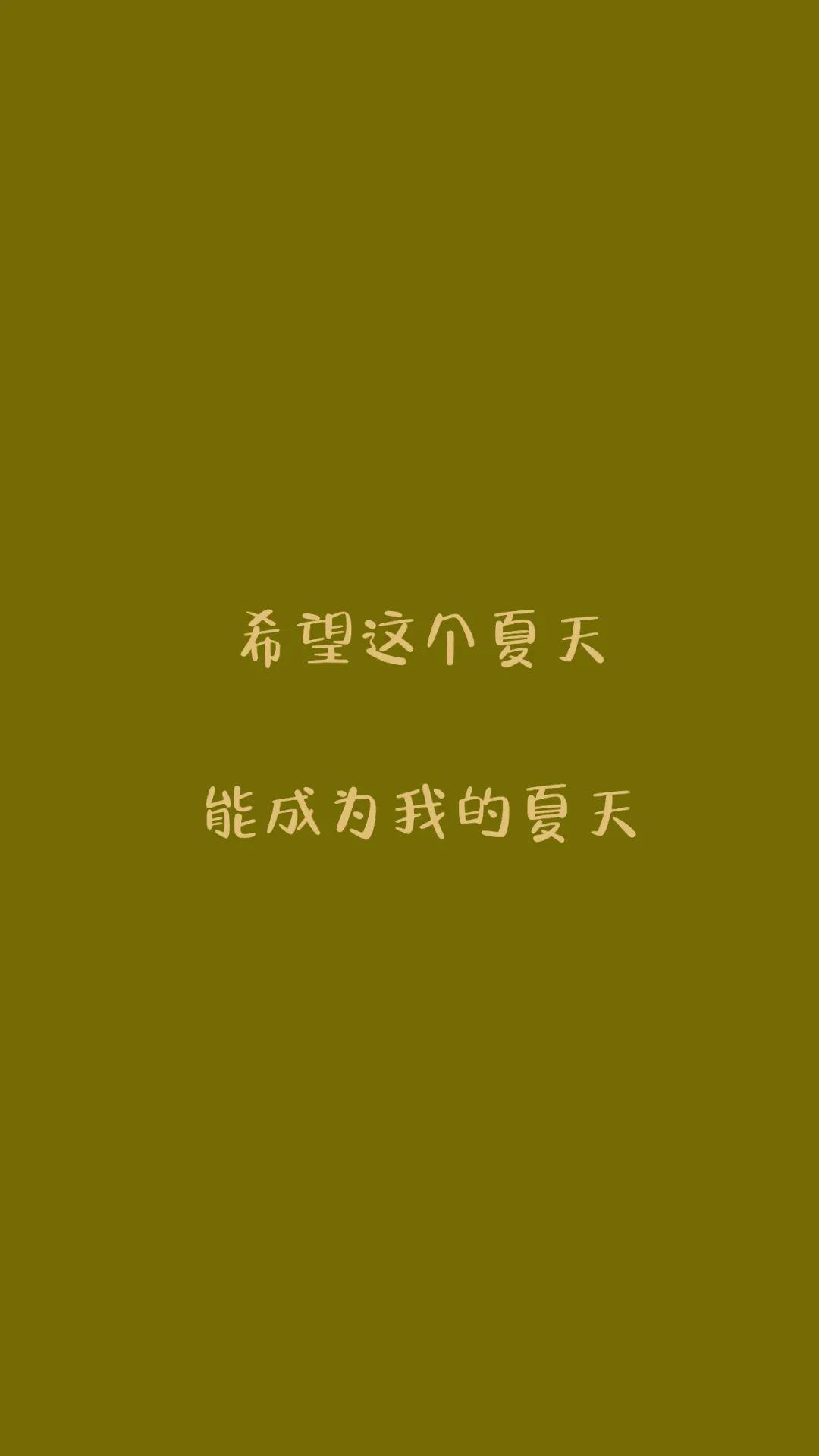 抖音文字壁纸锁屏 | 绿色聊天背景图