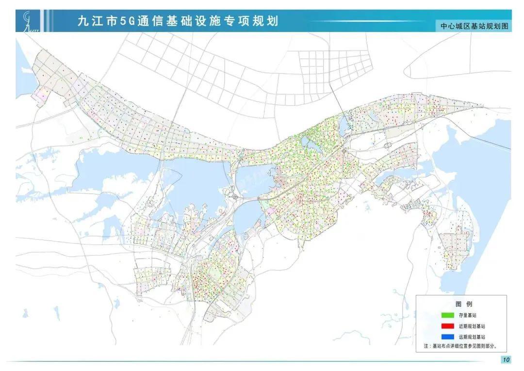 九江5g通信基础设施专项规划进入批前