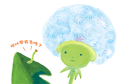 【早教育儿】蒲公英,一起长大的约定