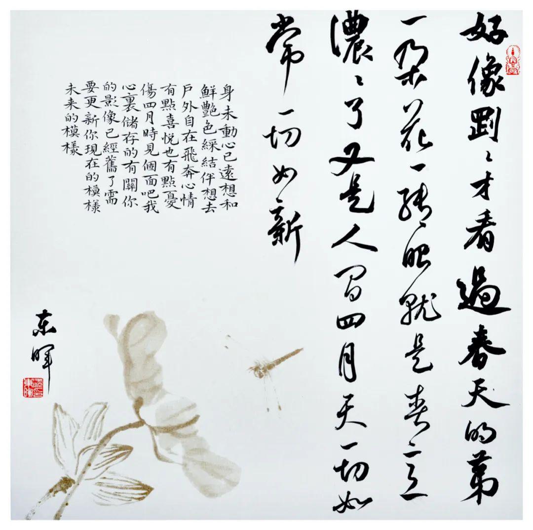 5cm 吴烈正 诗送瘟神二首 68×30cm 吴生 木棉花