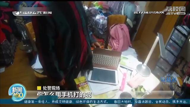 「小樊」哭笑不得！南京12岁女孩追星被骗一千多 家长反而把民警当骗子，